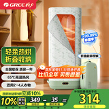 格力（GREE）家用烘干机烘衣机折叠干衣机衣服暖风烘干小型便携式家用宿舍烘衣机内衣裤婴儿衣服除螨除菌高效 绿色GNZ01-X609A豆蔻绿 186L