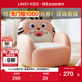 LINSY KIDS林氏家居儿童沙发懒人沙发椅卡通动物宝宝小孩卧室客厅沙发LH386 【粉红色】LH386K2-A小虎沙发