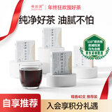 帝泊洱 普洱茶珍糯香味 40支*0.5g 普洱熟茶 速溶茶粉包 生熟拼配 盒装