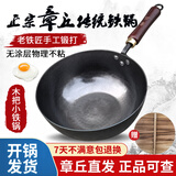 张大锤章丘小铁锅迷你小炒锅奶锅宝宝一人辅食锅家用炒菜锅无涂层不粘锅 平底小奶锅【带木盖】已开锅 24cm