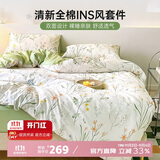 多喜爱床上四件套纯棉床单被套床笠款床上双人被罩床罩1.8米床229*230cm