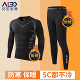 艾伦伯顿 保暖内衣男士加绒套装冬天运动紧身打底秋衣秋裤冬季健身跑步服 科幻加绒两件套 M (115-130)斤