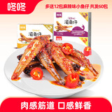 咚咚小鱼仔深海鱼仔小鱼干既食海味零食办公室休闲解馋小吃云南特产 特惠|香辣2盒+麻辣1盒+酱香1盒【送1盒，共108g*5盒】
