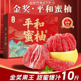 晟容果蔬福建平和红心蜜柚琯溪三红柚子新鲜时令红心柚水果中秋礼盒装送礼 5斤三红蜜柚【约2-3颗】净重4.5斤