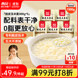 西贝莜面村脱皮玉米羹1.5kg（300g*5袋）早餐面点 加热即食 方便速食半成品 