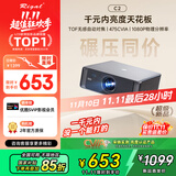 Rigal（瑞格尔）C2 投影仪家用智能家庭影院投影机手机电视（TOF无感对焦 无感梯形 真1080P分辨率 ）