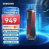 三星（SAMSUNG）1TB SSD固态硬盘 M.2接口(NVMe协议PCIe 4.0 x4) 990 PRO With Heatsink散热片版 台式机 PS5