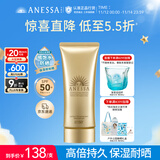 安热沙金灿倍护防晒啫喱90g高倍防晒妆前防晒通勤无忧防晒霜京东自营