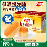 达利园软面包香奶味5斤量贩装休闲零食下午茶糕点（新老包装随机发货）