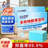 洁宜佳【柳岩代言】家用多效地板清洁片2袋*48片 地板清洁剂拖地瓷砖
