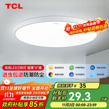 TCL吸顶灯led卧室灯全屋灯具套餐阳台餐厅现代简约三防灯24W白光