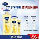 凡士林倍护精华修护身体乳套装530ml 补水保湿持久留香男女士通用