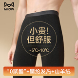 猫人男士保暖裤男德绒发热山羊绒加厚加薄绒冬季防寒打底秋裤25年新品