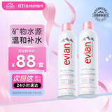 依云（evian）矿泉水喷雾300ml*2 敏感肌 补水保湿 定妆爽肤水囤货装