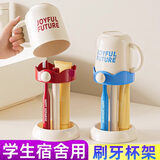 洁比世牙刷套装带漱口杯刷牙杯漱口杯牙缸学生倒扣牙刷牙杯三合一