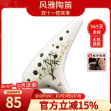 风雅陶笛 12孔陶笛 AC中音C调十二孔演奏陶笛 音准好带曲谱 墨竹