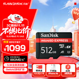 闪迪（SanDisk）512GB TF(MicroSD Express)内存卡 读880MB/s 写650MB/s 适配运动相机无人机 Switch2游戏机存储卡