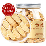 福东海黄芪片200克 正宗黄芪【10-12mm优质大片】北芪搭党参当归中药材