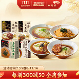 松鹤楼4味组合如意上素面+苏式红汤面+葱油拌面+苏式大排面方便面
