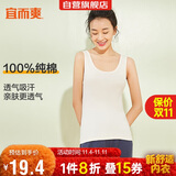 宜而爽【100%纯棉】女士背心罗纹打底衫修身无袖全棉T恤短袖上衣
