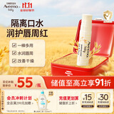 艾惟诺（Aveeno）艾维诺儿童润唇膏 宝宝滋润棒婴儿换季保湿滋润防干裂4g