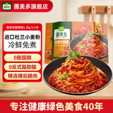 圃美多意大利面方便速食意粉方便面家庭营养早餐面条意面芝士热狗棒 番茄肉酱意面1.3kg 5人份