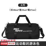 佑游健身包男干湿分离运动背包手提泳包女大容量游泳包90314Y黑色大号