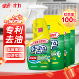 绿伞超强清新油烟净 厨房油烟机灶台清洁剂 绿茶香 480g*1瓶+450g*3袋
