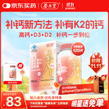 养生堂钙DK120粒软胶囊 中老人成人孕妇青少年补钙维生素d3K2液体钙