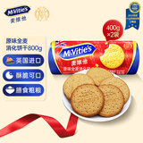 McVitie's麦维他原味全麦粗粮消化饼干800g 进口零食 下午茶办公室代餐饱腹