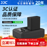 JJC 相机电池 EN-EL25 适用于尼康Z50II Z50二代 Z502 Z30 ZFC Z50 Z fc 座充充电器 续航备用配件 一电一充