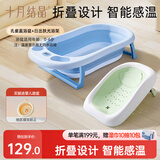 十月结晶婴儿洗澡盆新生儿大号可折叠宝宝浴盆蓝色浴架2件套