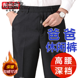 老爷车秋天宽松休闲裤男爸爸裤中老年高腰长裤冬季加厚加绒裤男士直筒裤 春秋不加绒(款)黑灰色 常规 3XL 体重140-160斤