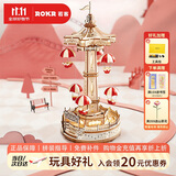 若客（ROKR）降落伞 八音盒音乐盒diy手工积木质拼装模型立体拼图玩具生日礼物