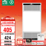 雷士（NVC）风暖无线变频浴霸浴室取暖器暖风照明排气一体卫生间集成吊顶Y394