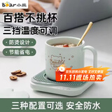 小熊（Bear） 陶瓷杯保温杯垫电热杯垫 水杯恒温加热器 恒温暖杯器办公室茶座暖奶器保温底座 DRBD-C25D1【三档调温】加热杯垫 0L