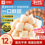 良品铺子扇贝瑶柱40g休闲零食即食零食扇贝肉网红生鲜低脂高蛋白减脂零食