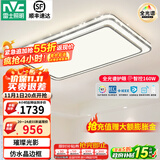 雷士（NVC） led吸顶灯 客厅大厅大瓦数客厅灯北欧灯具灯饰 现代简约客厅大灯 【银晶宏】160瓦高显色智控客厅