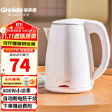格来德 （Grelide） 电热水壶小功率学生宿舍烧水壶304不锈钢车载电水壶双层防烫热水壶自动断电煮水壶插电加热可烧水 1.2L 白色-600W-1206A1