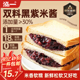 泓一 紫米夹心面包2斤 早餐面包夹心吐司休闲零食代餐营养饱腹1000g