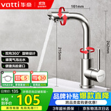 华帝（VATTI）面盆水龙头冷热 304不锈钢浴室洗脸盆水龙头 360°自由旋转042103