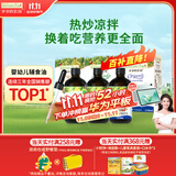 爷爷的农场核桃油牛油果油亚麻籽油110ml*3瓶 热炒凉拌 赠婴儿宝宝辅食食谱