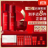 玉兰油（OLAY）全新大红瓶水乳液超红瓶面霜抗皱紧致化妆品护肤品套装生日礼物女