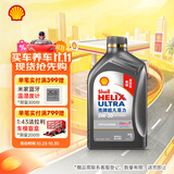 壳牌（Shell）机油全合成机油5w-30(5w30) API SP级 1L 2代灰壳 京东养车