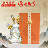 五粮液 兔年生肖纪念酒 浓香型 52度 500ml 礼盒装