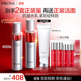 珀莱雅红宝石爽肤水乳液套装抗皱护肤品套装护肤礼盒化妆