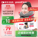 鱼跃（Yuwell）充气式颈椎牵引器M型家用矫正颈托拉伸器颈托护颈椎医用牵引支撑