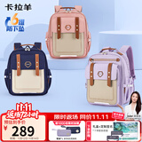 卡拉羊云朵书包3.0小学生1-3-6年级6维减负防下坠超轻护脊男女儿童背包