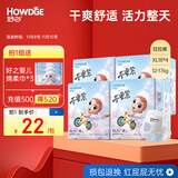 好之（Howdge） 超薄不要紧拉拉裤婴儿学步裤婴儿尿不湿干爽成长裤 拉拉裤XL码18片*4包