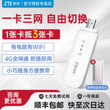 中兴MF79N移动随身wifi无线路由器上网卡三网通支持4G/5G设备无限全国高速通用流量插卡车载便携式热点 MF79N+一年流量套餐【月享1500G不限速】